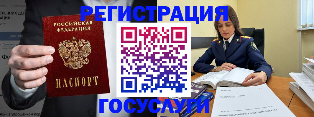 миграционный учет в Удомле