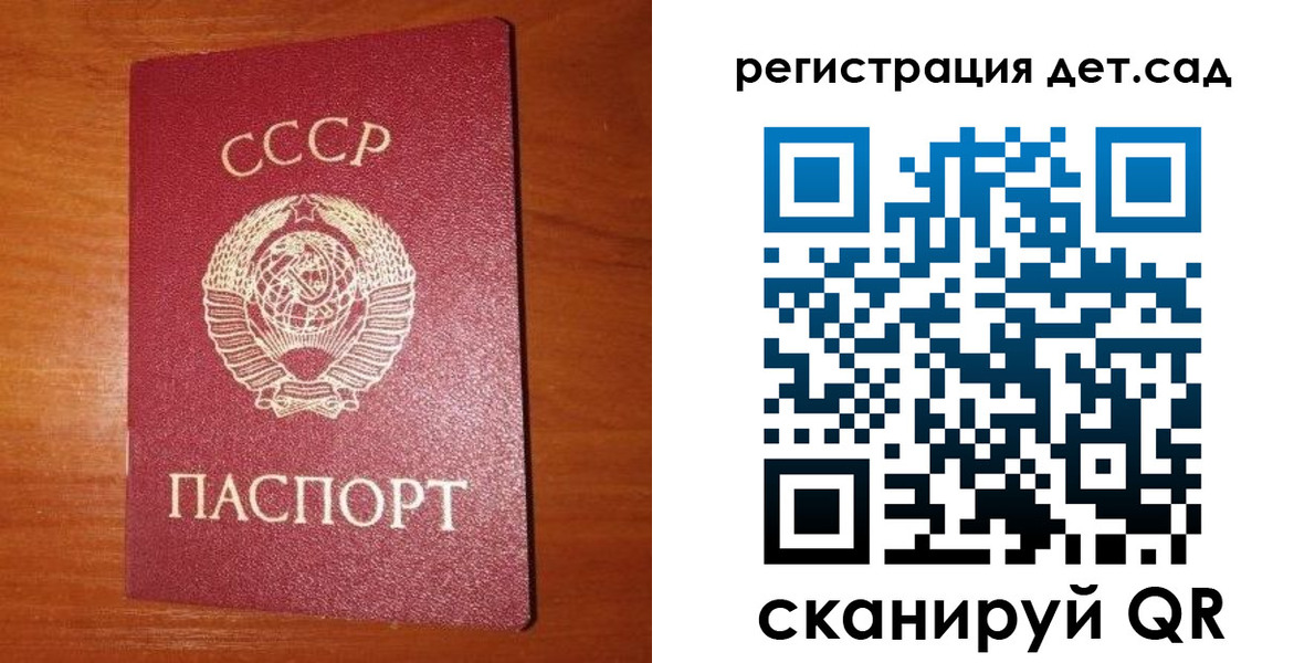 прописка от собственника в Удомле