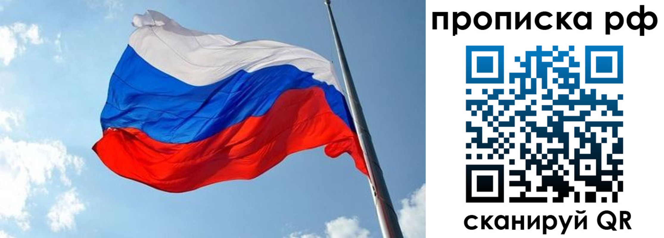 купить прописку в Удомле