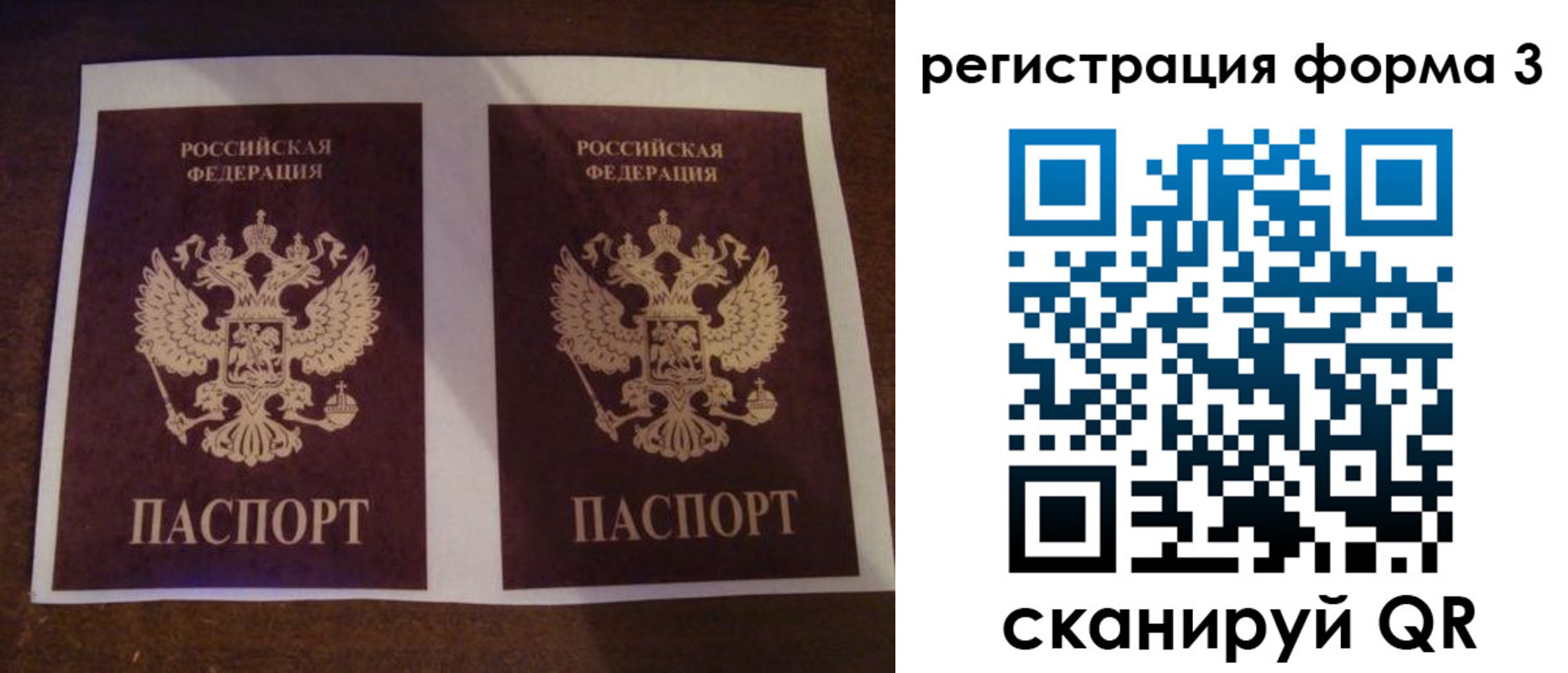 прописка 2025 в Удомле