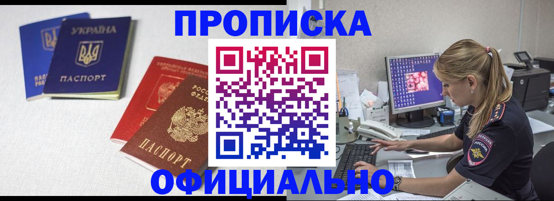 прописка иностранных граждан в Удомле