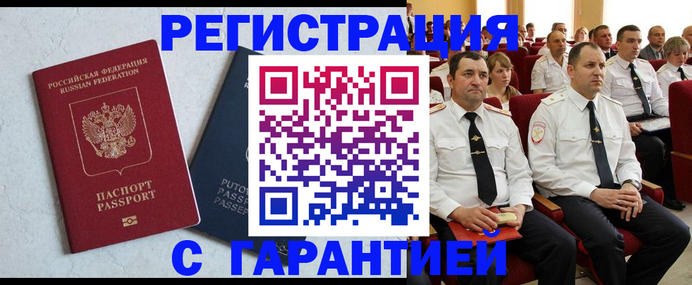 найти адрес прописки в Удомле