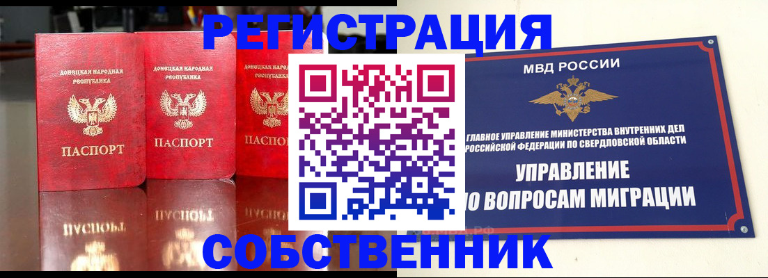 временная регистрация недорого в Удомле
