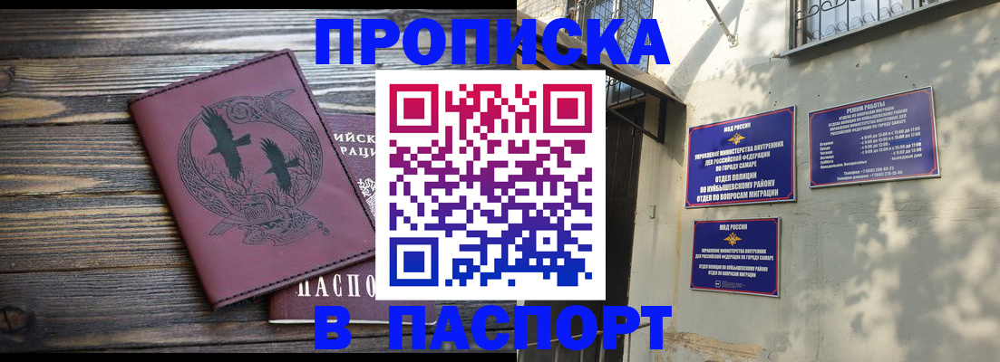 временная регистрация для школы в Удомле