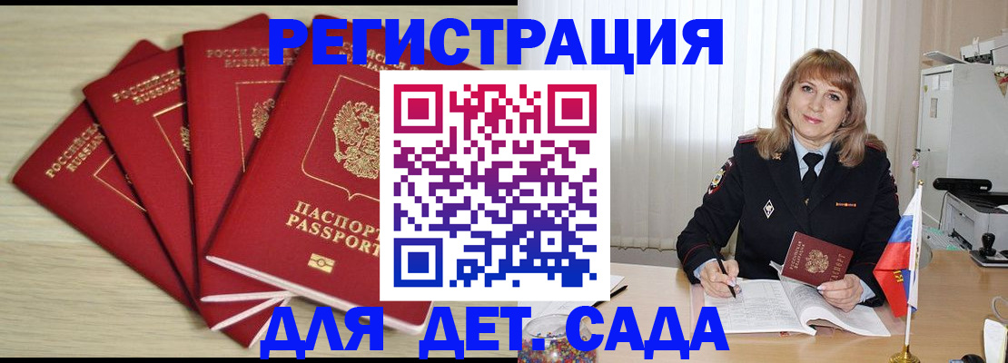 временная регистрация в квартире в Удомле